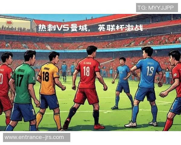 曼城与热刺激战正酣谁能在英超赛场上笑到最后